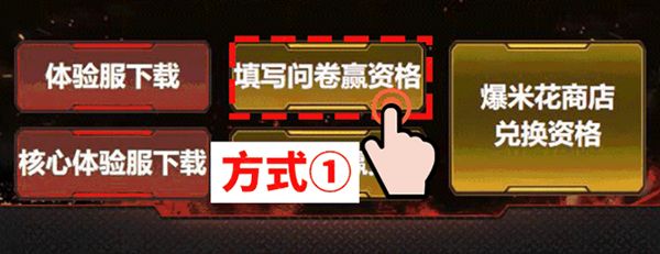 《穿越火線槍戰(zhàn)王者》2022體驗服資格申請官網(wǎng)入口分享