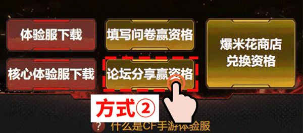 《穿越火線槍戰(zhàn)王者》2022體驗服資格申請官網(wǎng)入口分享