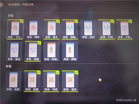 《原神》機關奇譚風何去火列星屯通關方法