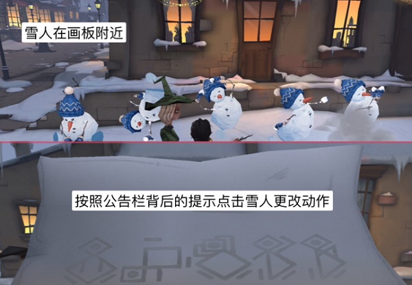 《哈利波特魔法覺(jué)醒》雪花奇遇雪花位置分享