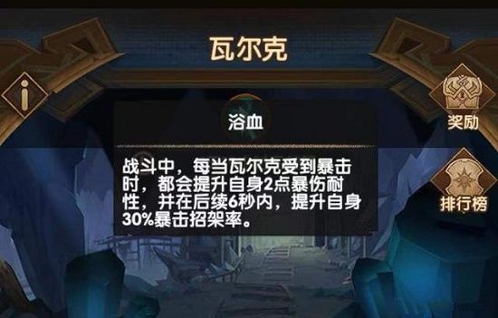 《劍與遠征》失落榮光第六天圖文通關方法