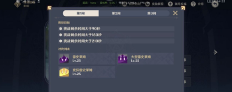 《原神》藝術(shù)就是成就達成方法