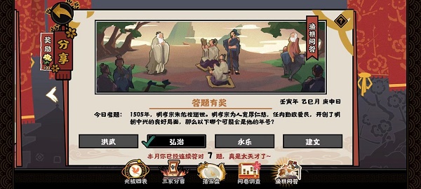 《無悔華夏》2022年5月7日漁樵問答活動答案分享