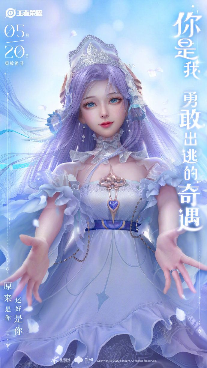 《王者榮耀》520孫策大喬婚禮皮膚價(jià)格介紹2022