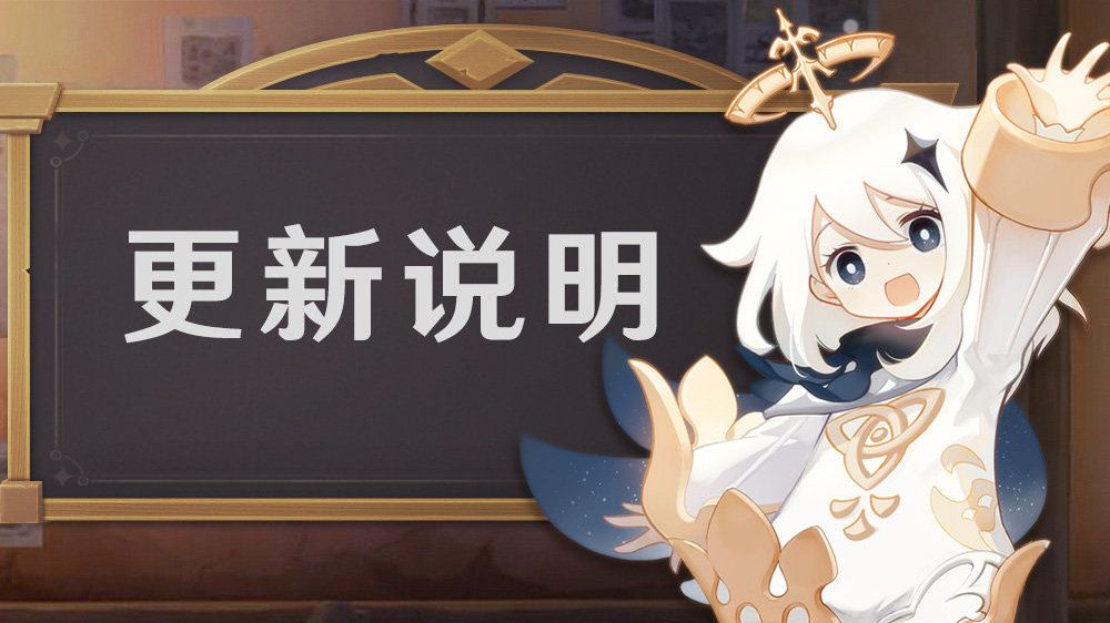 《原神》2.7前瞻直播時(shí)間介紹
