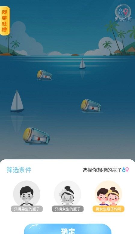抖音漂流瓶玩法介紹
