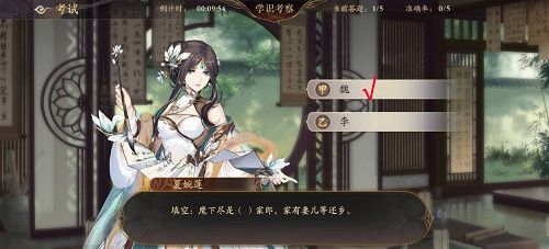 《花亦山心之月》景問煉行答案分享