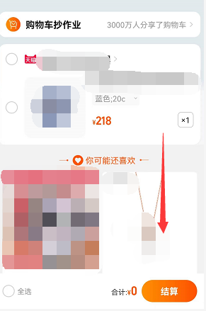 淘寶微信零錢(qián)支付方法
