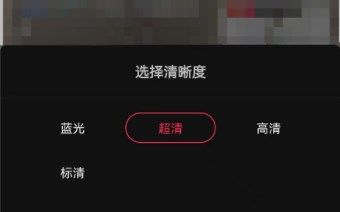 《抖音》直播清晰度設置的方法