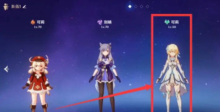 《原神》迫近的客星任務機關操控方法