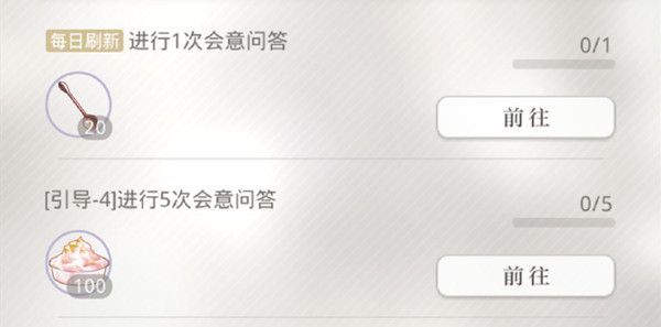 《光與夜之戀》會(huì)意問(wèn)答第十一天問(wèn)題答案分享