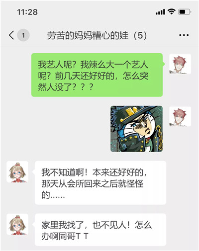 絕對(duì)演繹十三章新主線開啟！女明星人間蒸發(fā)，粉絲集體破防？