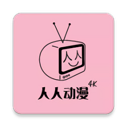 2024最好用的看動(dòng)漫軟件推薦盤點(diǎn)