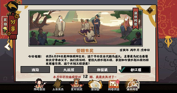 《無(wú)悔華夏》2022年6月24日漁樵問答答案分享