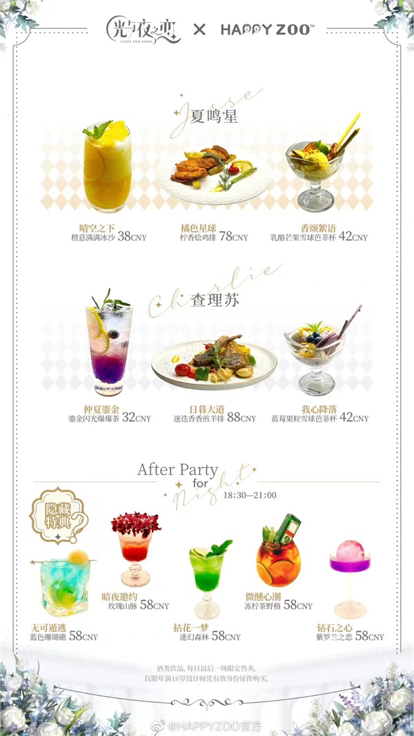 六月繁花盛放，多重驚喜內(nèi)容助力《光與夜之戀》周年慶典！