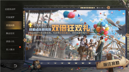 活力四射，舞會(huì)狂歡！《明日之后》夏季活動(dòng)火熱進(jìn)行中