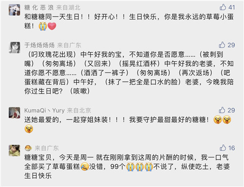 絕對演繹女明星又迎紅心好友生日，祝甜妹唐芯生日快樂！