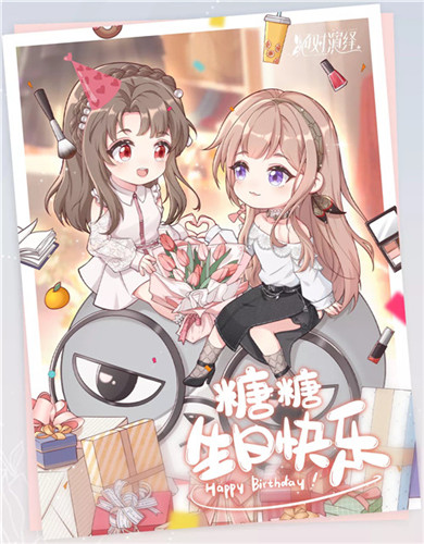 絕對演繹女明星又迎紅心好友生日，祝甜妹唐芯生日快樂！