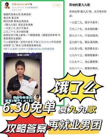 《餓了么》免單一分鐘6.30時(shí)間答案分享