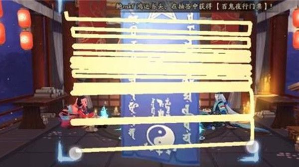《陰陽(yáng)師》七月神秘符咒畫(huà)法分享