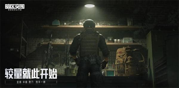 《暗區(qū)突圍》7.13全平臺上線，沫子攜手四大冠軍級選手與你一同突圍! 