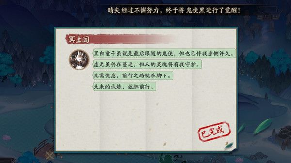 《陰陽(yáng)師》7月6日螢火溪流答題答案分享