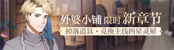《光與夜之戀》全新資料片「太陽(yáng)為誰(shuí)而升」今日開(kāi)啟！ 