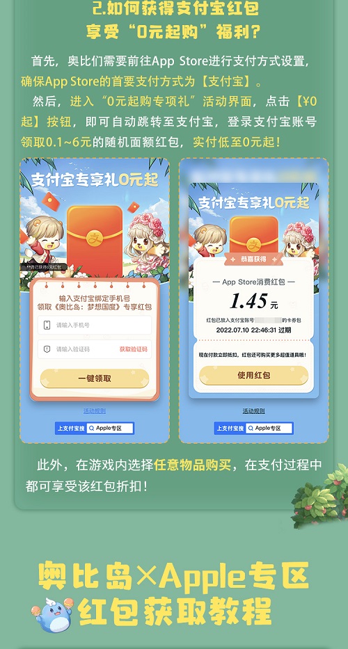 奧比島手游公測！《種愿望》MV正式發(fā)布！系列福利活動別錯過
