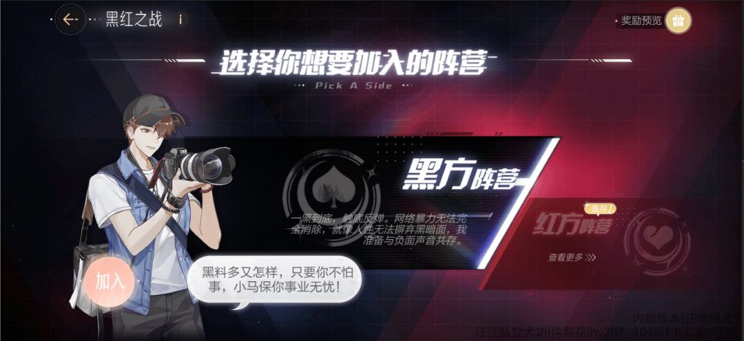 《絕對演繹》黑紅陣營戰(zhàn)即將上線！