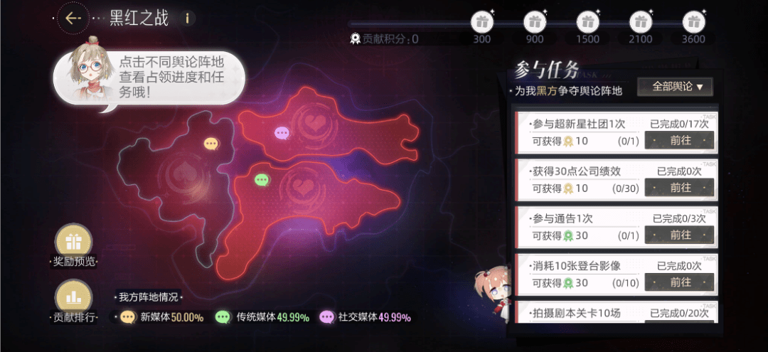 《絕對演繹》黑紅陣營戰(zhàn)即將上線！