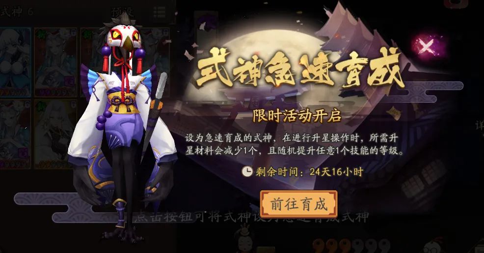 《陰陽師》新區(qū)經霜之楓集結開啟！