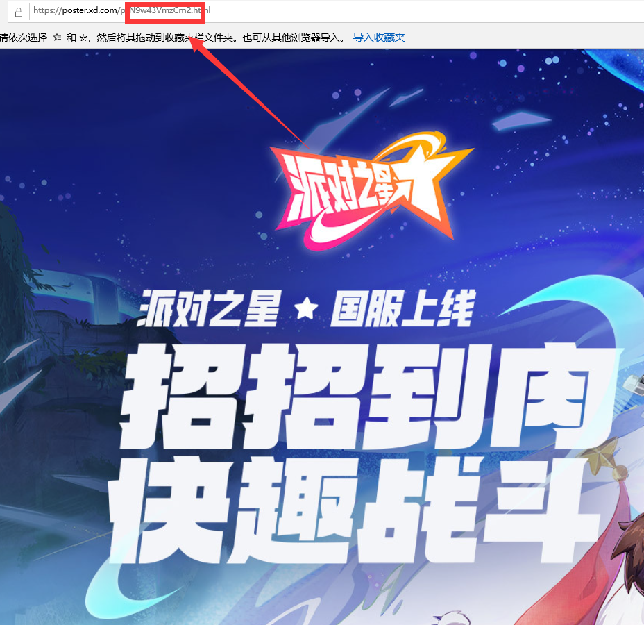 《派對(duì)之星》新賽季ARG解密活動(dòng)復(fù)盤第二彈