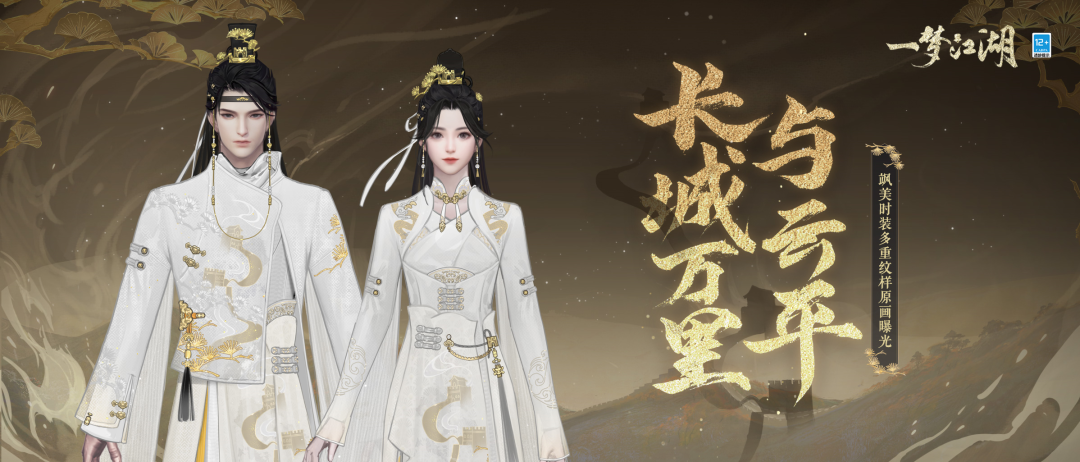 艷絕一夏《一夢(mèng)江湖》伏月節(jié)全外觀華美來(lái)襲