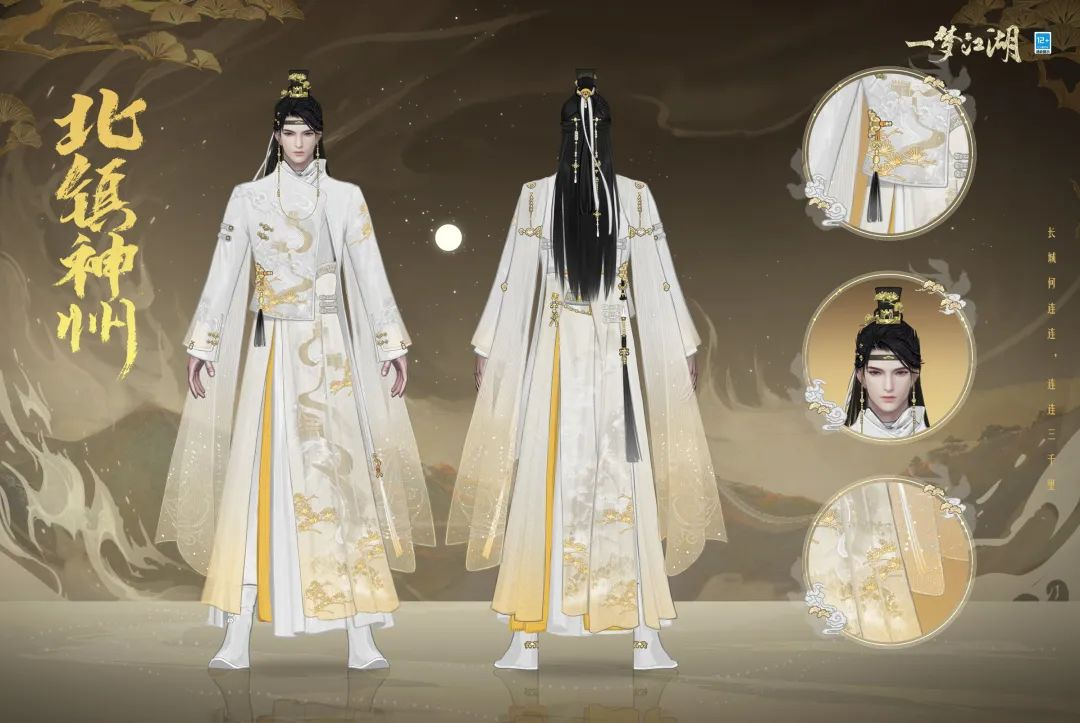艷絕一夏《一夢(mèng)江湖》伏月節(jié)全外觀華美來(lái)襲