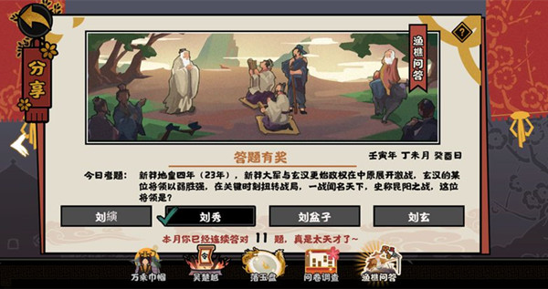 《無悔華夏》2022年7月19日漁樵問答答案分享