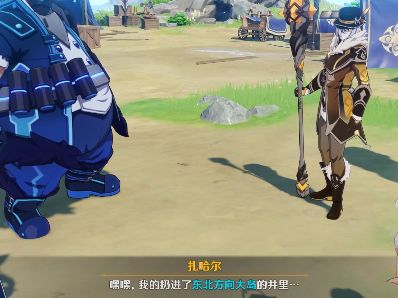 《原神》2.8被錯(cuò)置的海螺任務(wù)位置分享