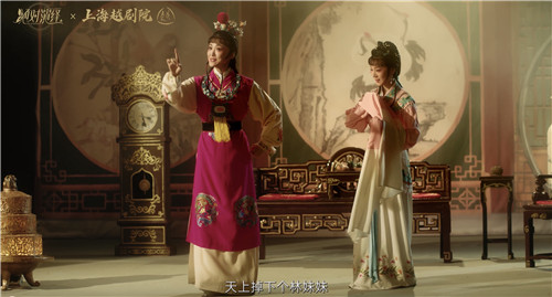 絕對演繹X上海越劇院合作，游戲成傳統(tǒng)越劇文化載體
