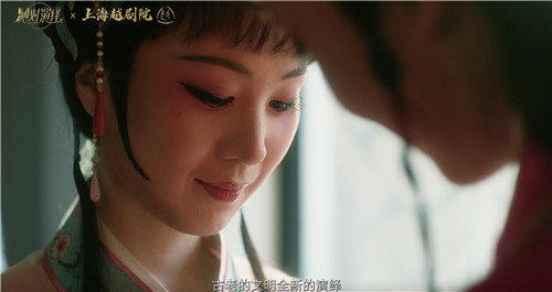 絕對演繹X上海越劇院合作，游戲成傳統(tǒng)越劇文化載體