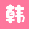 2024好用的追韓劇軟件推薦盤點(diǎn)