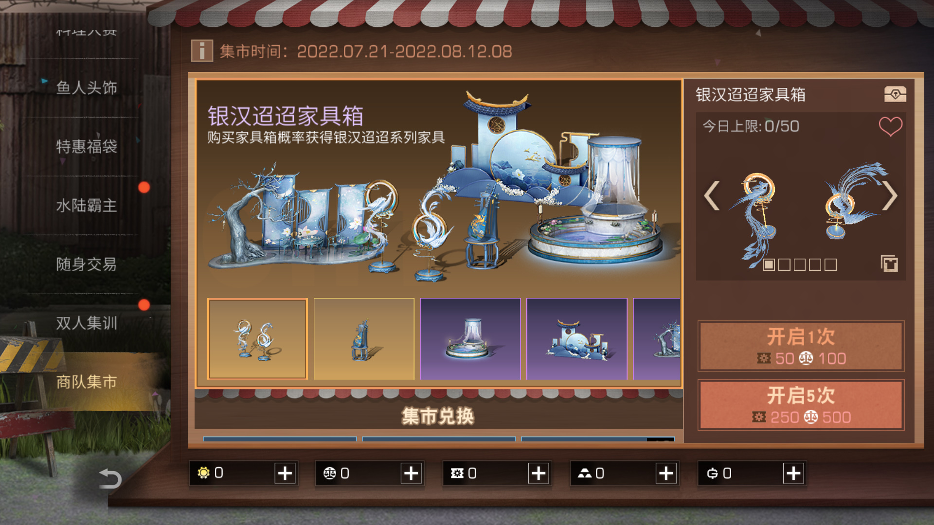 《明日之后》清涼特訓激發(fā)假日活力盛夏集結！