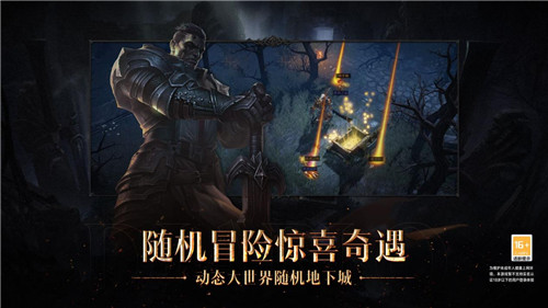 庇護(hù)之地CG燃爆公映！《暗黑破壞神：不朽》今日全平臺(tái)上線