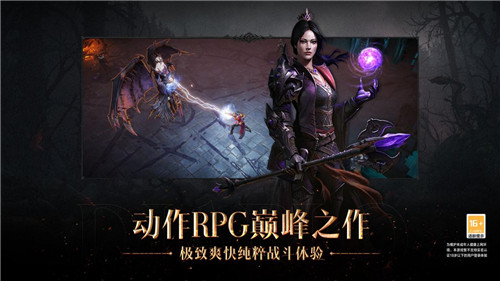 庇護(hù)之地CG燃爆公映！《暗黑破壞神：不朽》今日全平臺(tái)上線