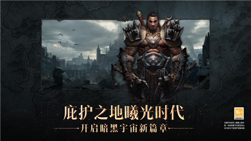 庇護(hù)之地CG燃爆公映！《暗黑破壞神：不朽》今日全平臺(tái)上線