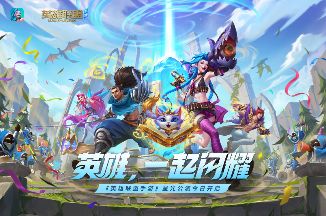 《英雄聯(lián)盟手游》攜手可口可樂聯(lián)名定制迷你罐，8月12日即將上市