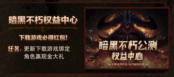 大神APP專業(yè)配裝攻略，助力新手暢玩《暗黑破壞神：不朽》