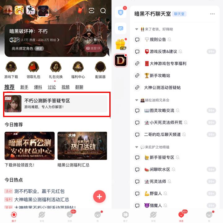 大神APP專業(yè)配裝攻略，助力新手暢玩《暗黑破壞神：不朽》