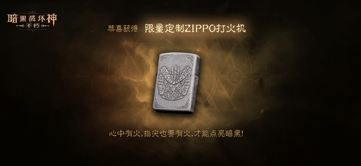 《暗黑破壞神：不朽》驚喜日即將開啟，7月29日豐厚大禮等你拿！ 