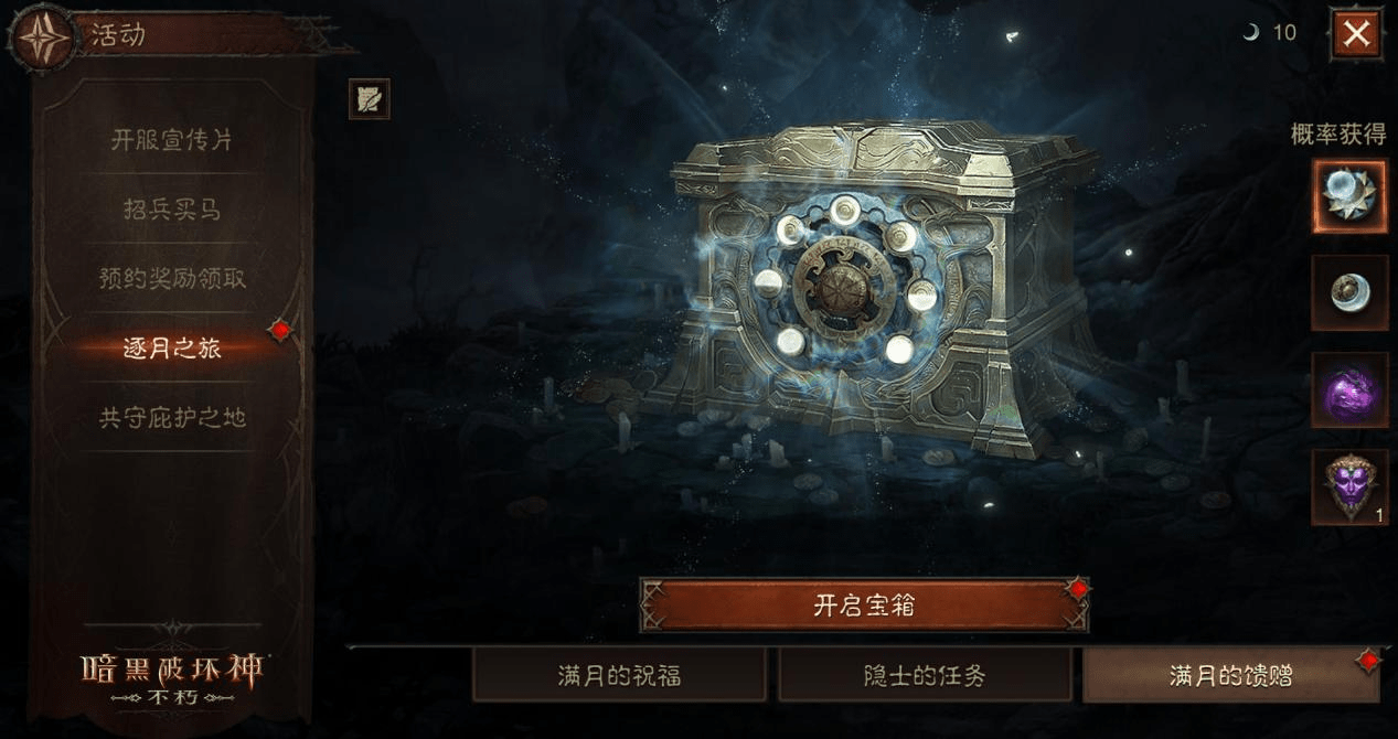 《暗黑破壞神：不朽》驚喜日即將開啟，7月29日豐厚大禮等你拿！ 