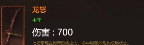 《暗黑破壞神不朽》最強(qiáng)武僧裝備搭配方法
