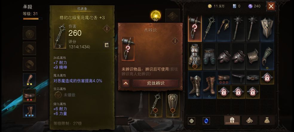 《暗黑破壞神不朽》自動掛機打怪設(shè)置方法